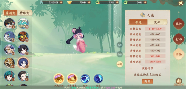 封神幻想世界现阶段宠物怎么养成 现阶段宠物养成攻略