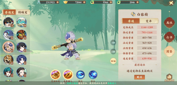 封神幻想世界现阶段宠物怎么养成 现阶段宠物养成攻略