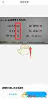 作业帮批改作业功能位置在哪-如何使用作业帮进行作业批改教程