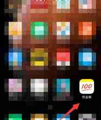 作业帮批改作业功能位置在哪-如何使用作业帮进行作业批改教程