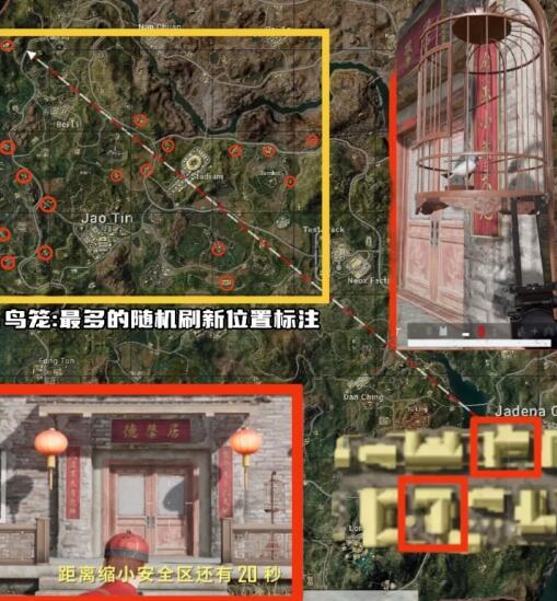 绝地求生荣都鸟笼在哪个位置 绝地求生荣都鸟笼位置