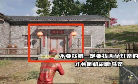 绝地求生荣都鸟笼在哪个位置 绝地求生荣都鸟笼位置