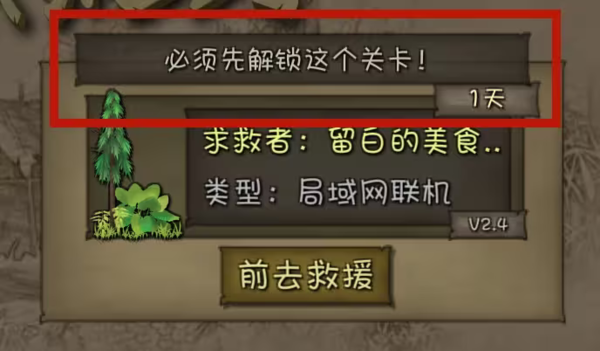 挨饿荒野怎么进行联机 挨饿荒野联机方法