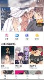 漫蛙漫画官方版正版入口网页 漫蛙漫画官方版正版官方网址