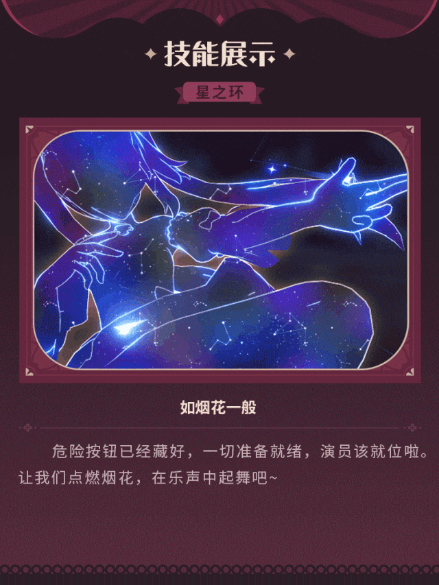 崩坏3花火皮肤获得途径 崩坏3花火皮肤怎么获得