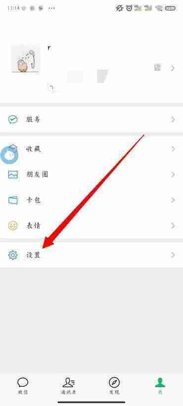 微信怎么改密码重新设 微信怎么改密码