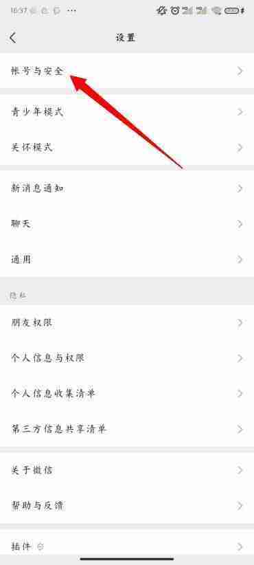 微信怎么改密码重新设 微信怎么改密码