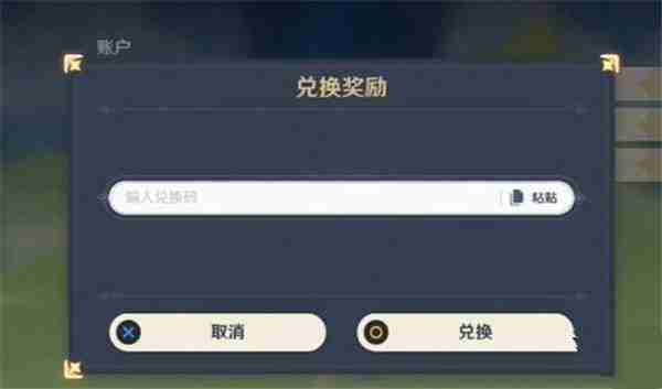 原神2024年11月兑换码 原神11月兑换码介绍