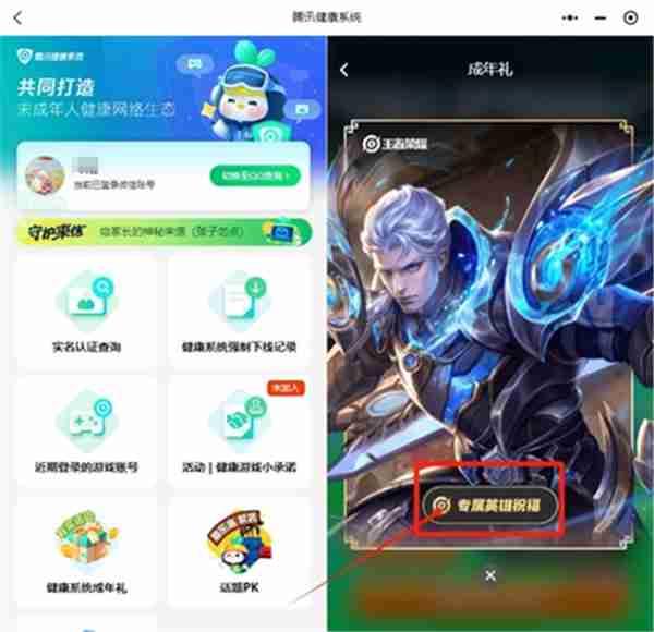王者荣耀成年礼包怎么领取 王者荣耀成年认证礼包领取方法