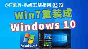 重装电脑系统的方法技巧-win7电脑系统重装详细步骤教程
