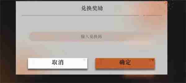 重返未来1999箱中巡游兑换码介绍 重返未来1999兑换码大全
