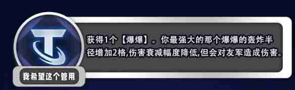 云顶之弈S13爆爆专属阵容怎么玩  S13爆爆专属阵容玩法攻略