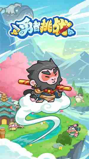 勇者挑战阵容怎么搭配 勇者挑战阵容搭配攻略