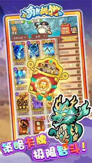 勇者挑战阵容怎么搭配 勇者挑战阵容搭配攻略