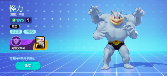 宝可梦大集结怪力玩法 宝可梦大集结怪力玩法攻略