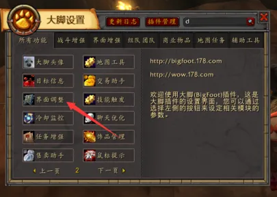 魔兽世界大脚怎么移动框体 魔兽世界大脚框体移动方法