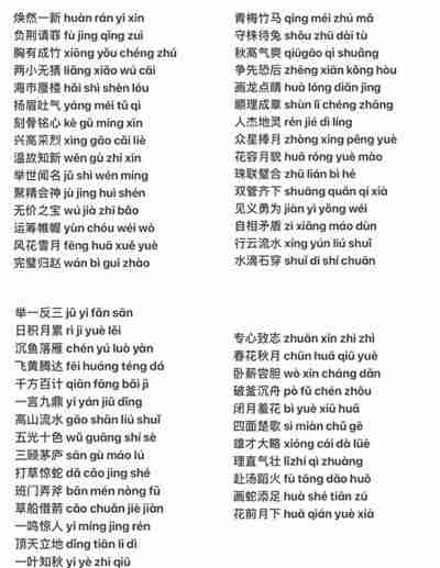 忘川风华录桂月诗宴答案是什么 忘川风华录桂月诗宴答案大全