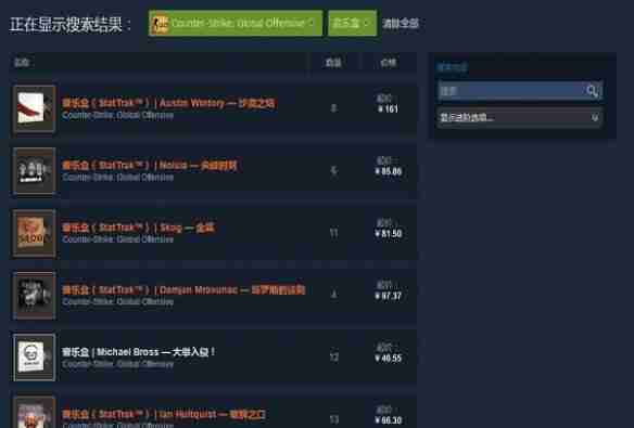 CSGO新音乐盒多少钱 CSGO新音乐盒价格介绍