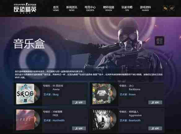 CSGO新音乐盒多少钱 CSGO新音乐盒价格介绍
