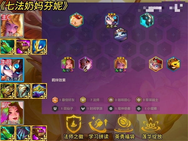 金铲铲之战黑科技阵容推荐 金铲铲之战S12黑科技阵容怎么玩