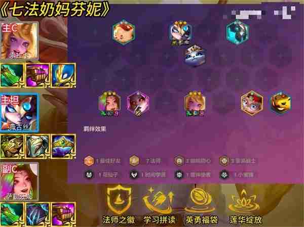 金铲铲之战黑科技阵容推荐 金铲铲之战S12黑科技阵容怎么玩