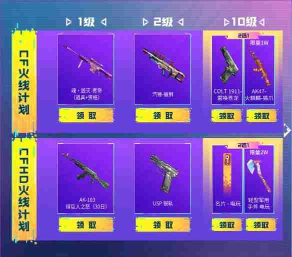 cf2024火线计划11月活动怎么进 2024火线计划11月活动入口