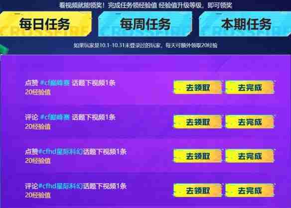 cf2024火线计划11月活动怎么进 2024火线计划11月活动入口