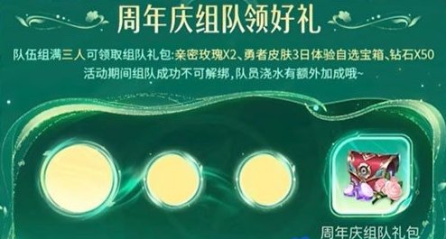 王者荣耀许愿树活动助力怎么弄 许愿树活动助力方法