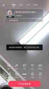 怎么在抖音上开启直播功能-抖音直播权限如何申请开通
