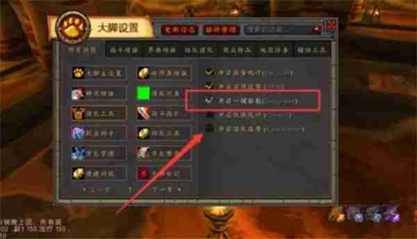 魔兽世界大脚插件一键驱散怎么用 魔兽大脚一键驱散用法