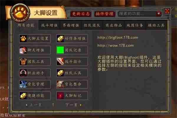 魔兽世界大脚插件一键驱散怎么用 魔兽大脚一键驱散用法