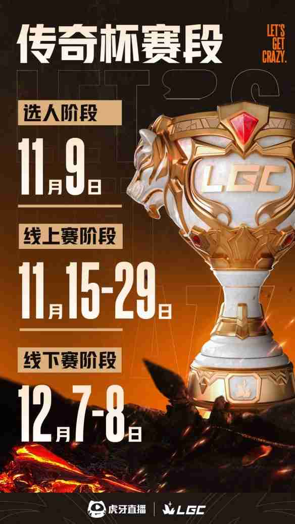 英雄联盟老头杯第二届什么时候举办 老头杯第二届举办时间一览