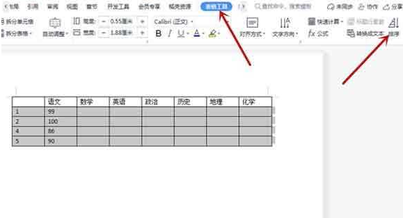 Word表格升序降序怎么操作 Word表格升序降序操作方法