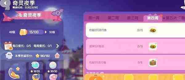 心动小镇潮流季奇灵夜骨灵猫面具获取方法