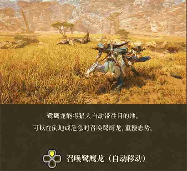 怪物猎人荒野手柄操作按键是什么 怪物猎人荒野手柄操作说明