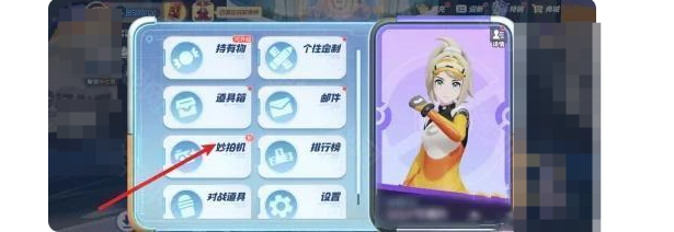 宝可梦大集结拍照操作怎么设置 宝可梦大集结拍照操作设置方法