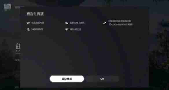 无限暖暖能不能联机 无限暖暖联机说明