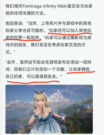 无限暖暖能不能联机 无限暖暖联机说明