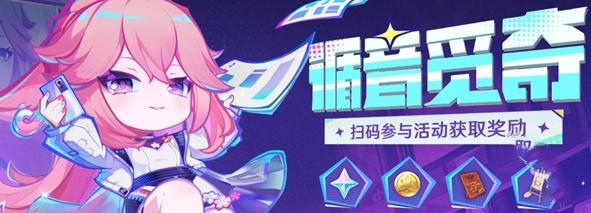 原神循音觅奇兑换码怎么获得 循音觅奇兑换码获取方法