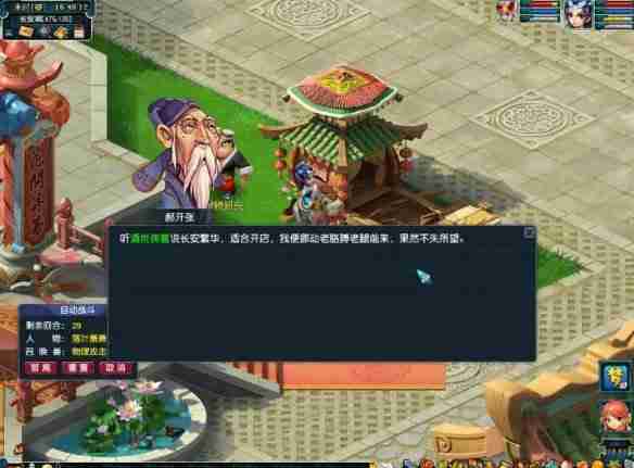 梦幻西游独身游三界活动怎么玩 梦幻西游独身游三界活动玩法攻略