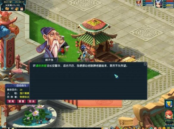 梦幻西游独身游三界活动怎么玩 梦幻西游独身游三界活动玩法攻略