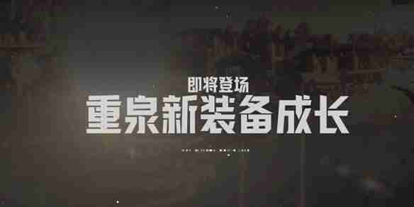 dnf2025年更新计划是什么 dnf2025年更新计划介绍