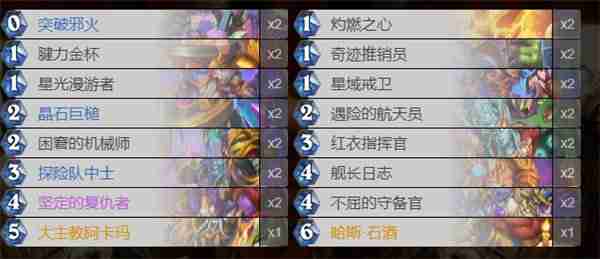 炉石传说深暗领域版本卡组推荐 炉石传说深暗领域强力卡组
