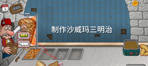 沙威玛传奇三明治如何制作 沙威玛传奇三明治制作方法流程