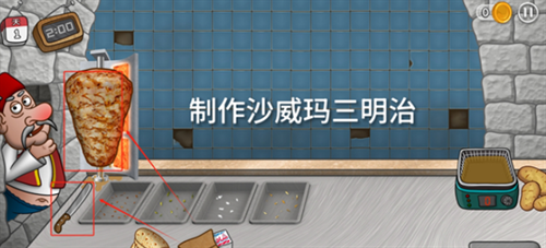 沙威玛传奇三明治如何制作 沙威玛传奇三明治制作方法流程