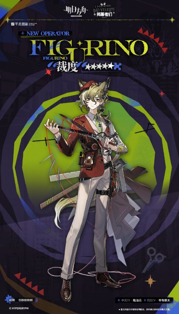 明日方舟裁度干员是什么 明日方舟裁度干员介绍