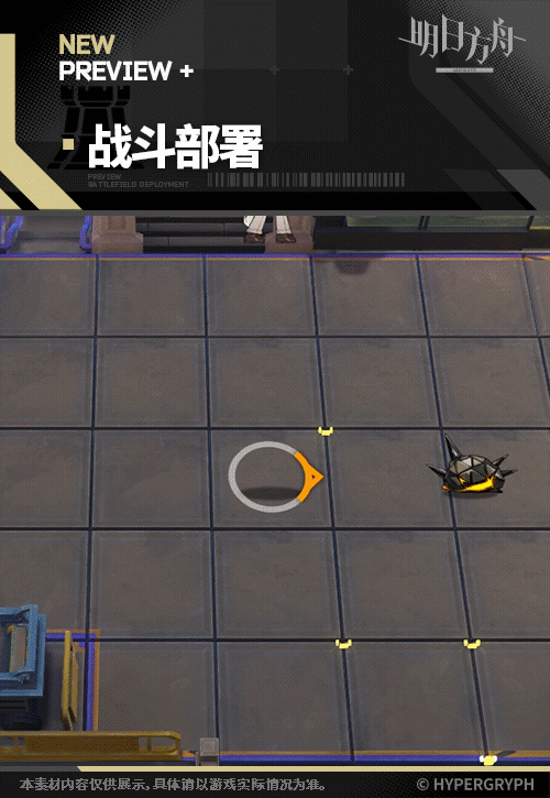 明日方舟裁度干员是什么 明日方舟裁度干员介绍