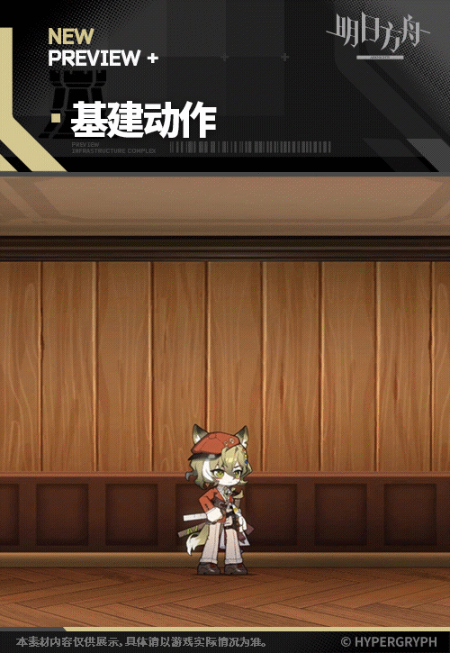 明日方舟裁度干员是什么 明日方舟裁度干员介绍