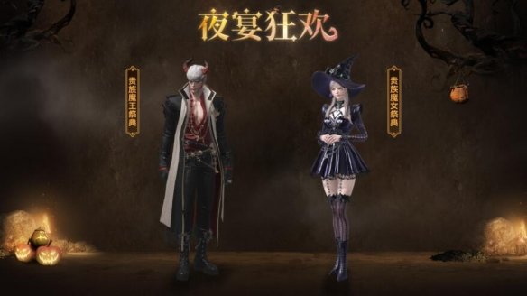 命运方舟夜宴狂欢外观展示 命运方舟夜宴狂欢外观一览