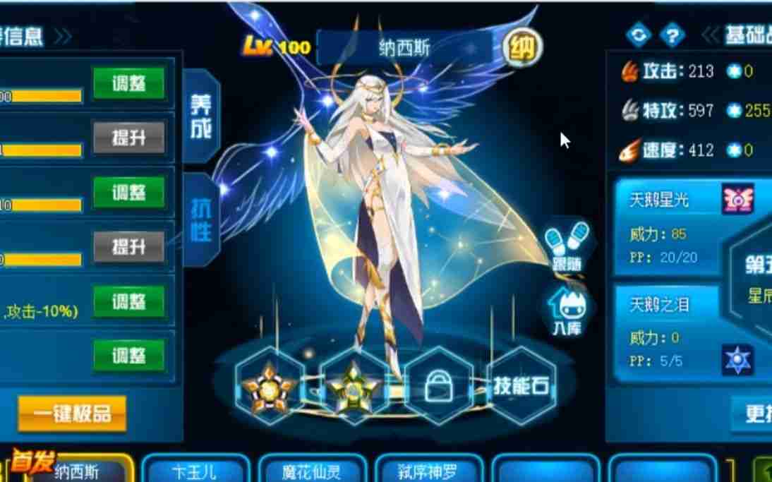 赛尔号巅峰之战攻略 赛尔号巅峰之战精灵搭配